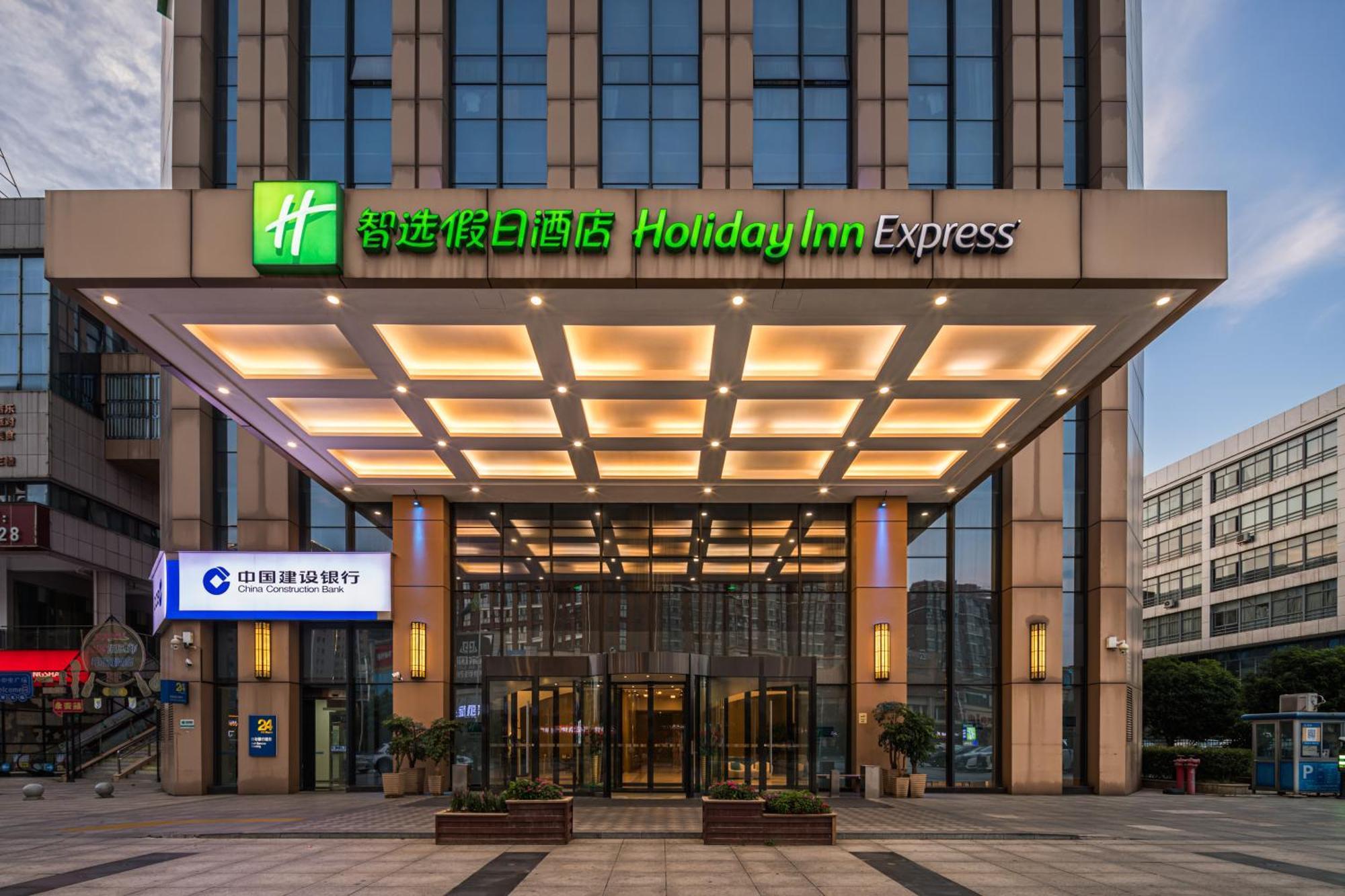 Holiday Inn Express - Liuyang Development Zone By Ihg Changsha Huanghua Airport מראה חיצוני תמונה